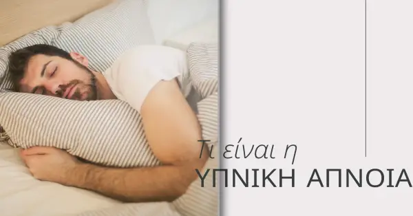 Sleep Apnea : Symptoms You Shouldn't Ignore & Treatment