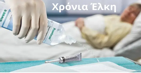 Αντιμετωπίστε τα Χρόνια Έλκη με Prontosan Wound Irrigation Solution