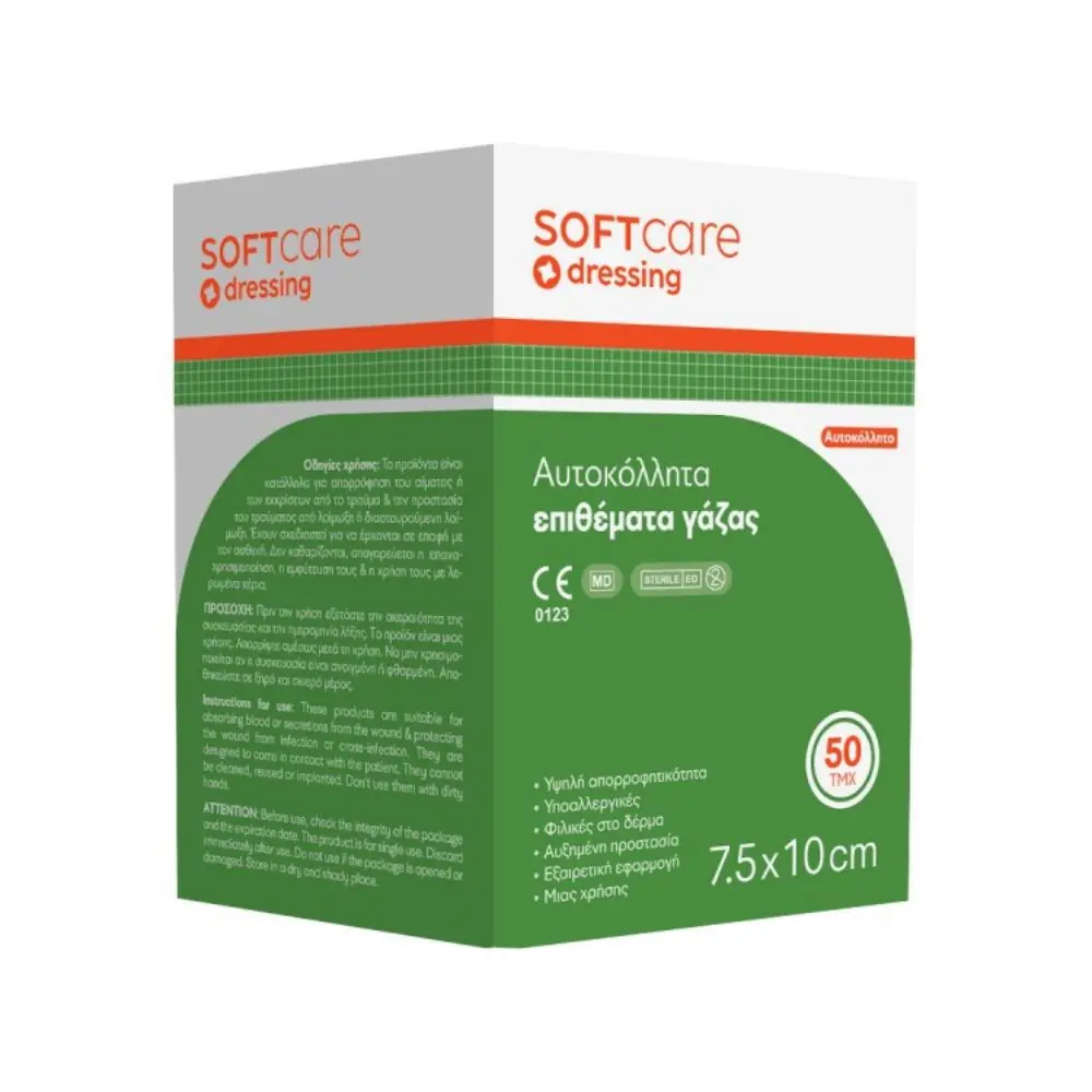 Wound adhesive dressing - 5cm x 7cm (50pcs)