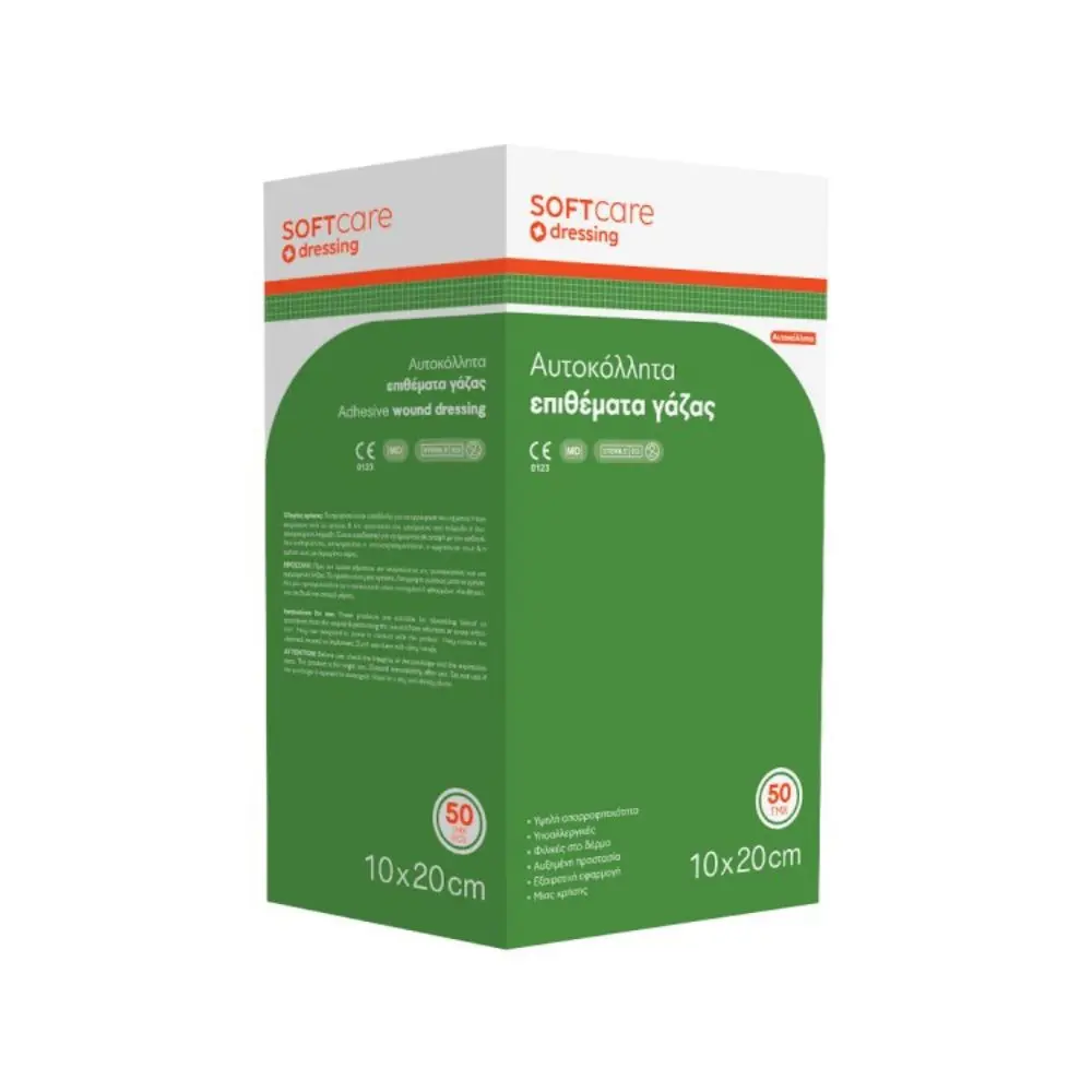 Wound adhesive dressing - 5cm x 7cm (50pcs)