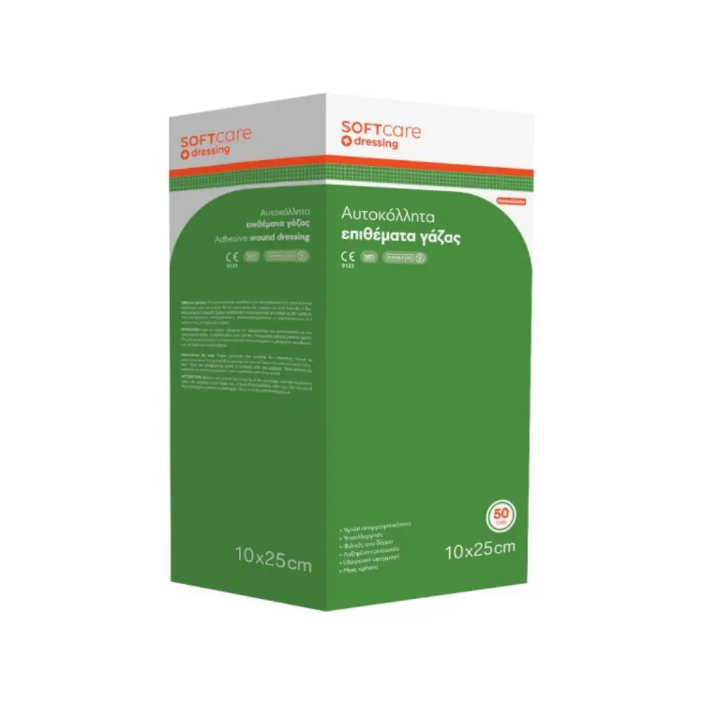 Wound adhesive dressing - 5cm x 7cm (50pcs)