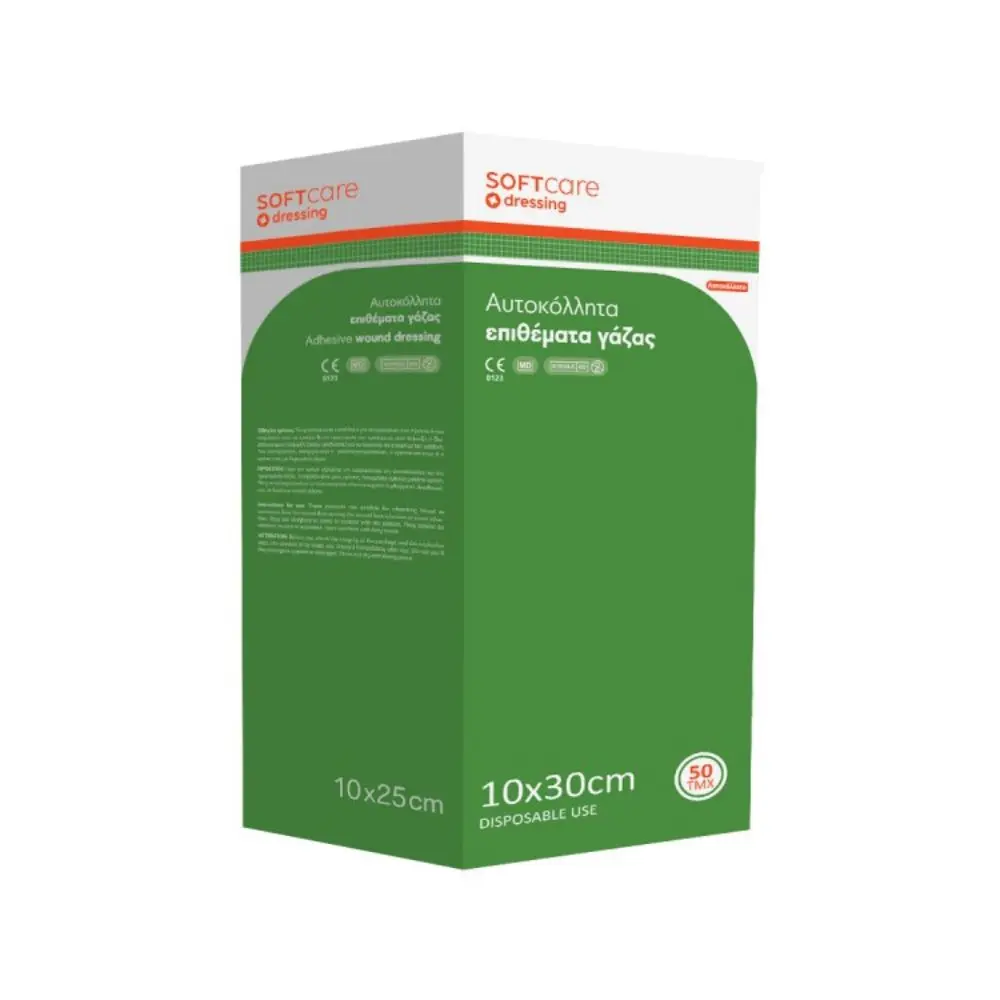 Wound adhesive dressing - 5cm x 7cm (50pcs)