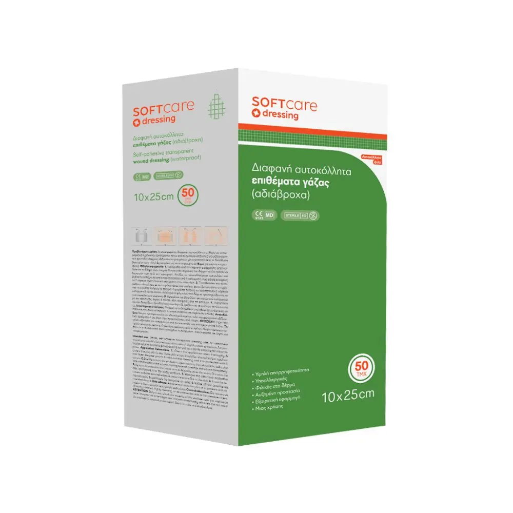 Self-Adhesive Transparent wound dressings 5 x 7 cm  (50pcs)