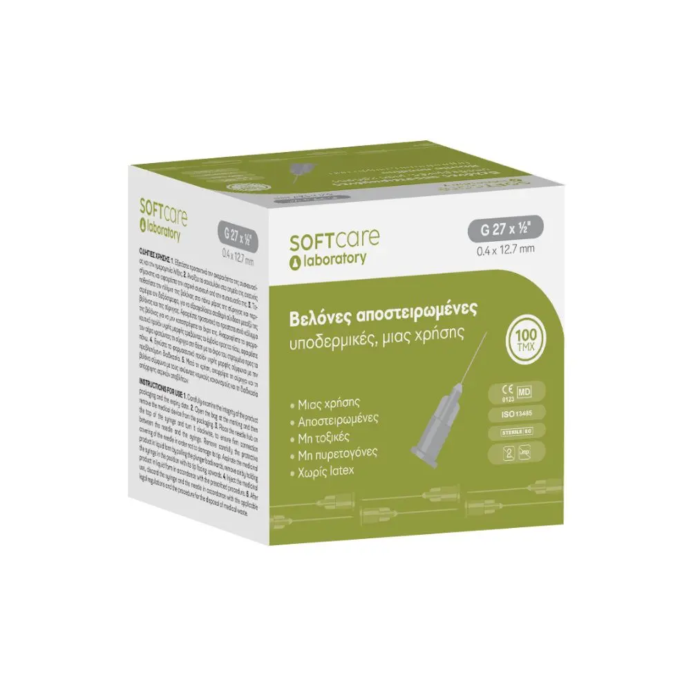 SOFT Care - ΑΝΑΛΩΣΙΜΑ ΕΡΓΑΣΤΗΡΙΟΥ - ΒΕΛΟΝΕΣ 