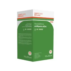 Wound adhesive dressing - 5cm x 7cm (50pcs)