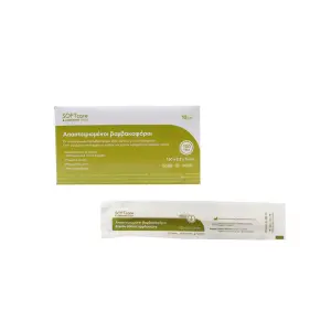 SOFT Care - ΑΝΑΛΩΣΙΜΑ ΕΡΓΑΣΤΗΡΙΟΥ - ΒΑΜΒΑΚΟΦΟΡΟΙ