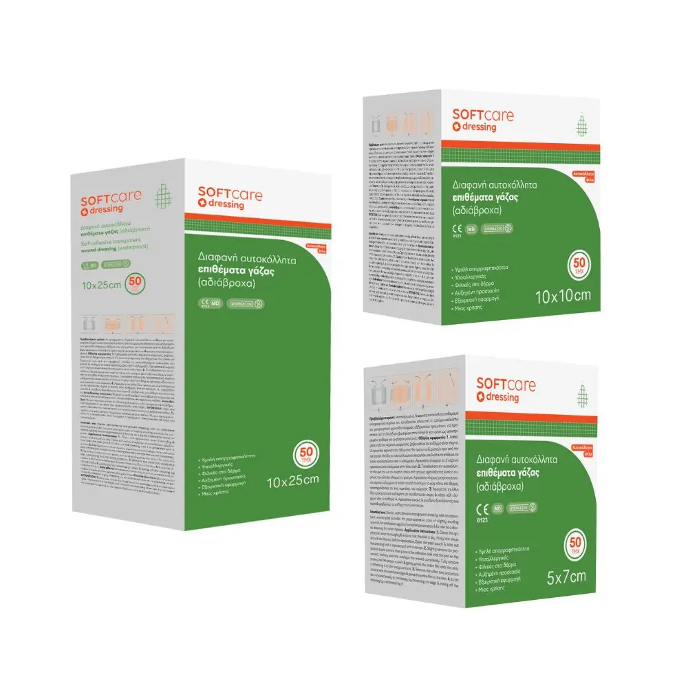 Self-Adhesive Transparent wound dressings 5 x 7 cm  (50pcs)