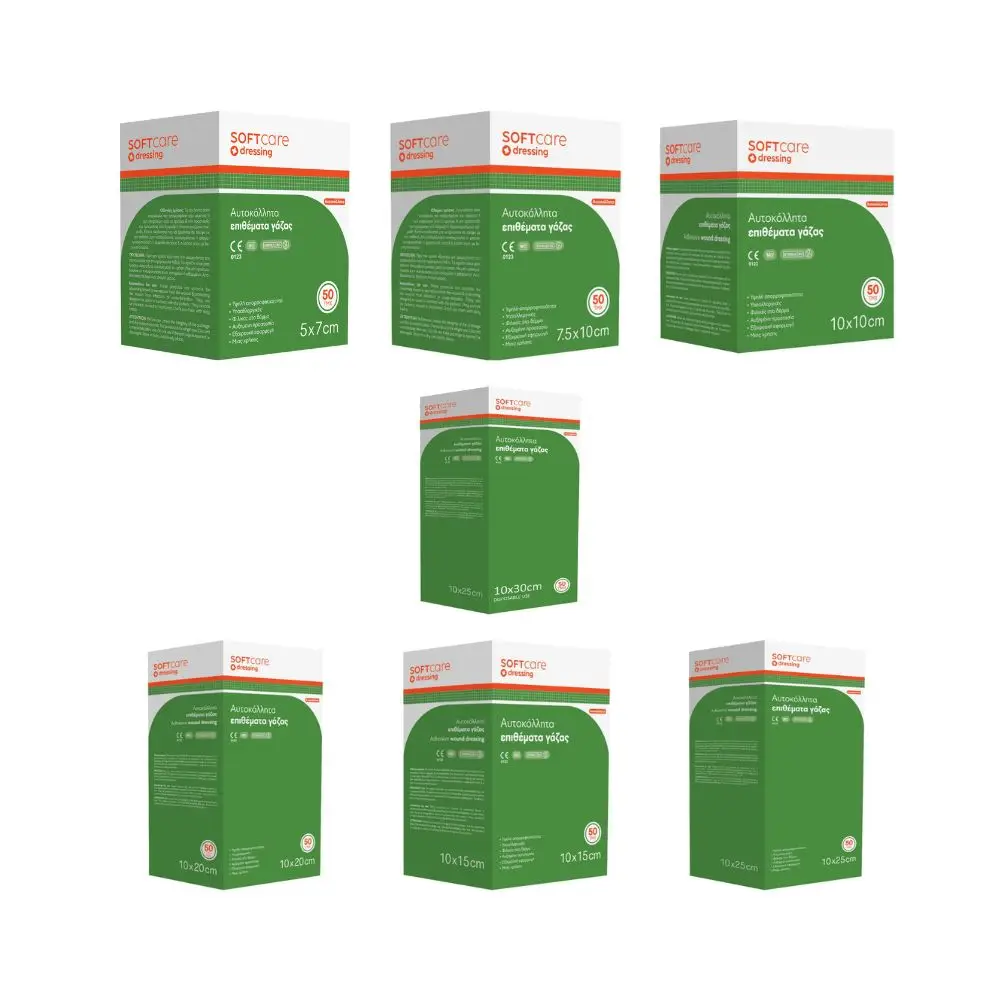 Wound adhesive dressing - 5cm x 7cm (50pcs)