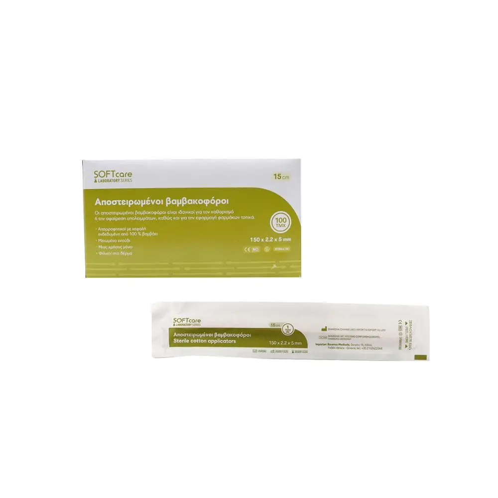 SOFT Care - ΑΝΑΛΩΣΙΜΑ ΕΡΓΑΣΤΗΡΙΟΥ - ΒΑΜΒΑΚΟΦΟΡΟΙ